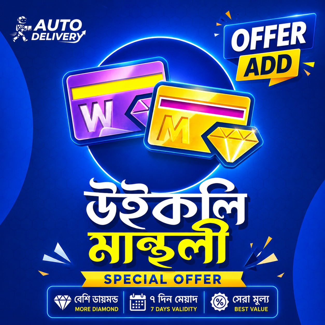 Weekly-Monthly Offer