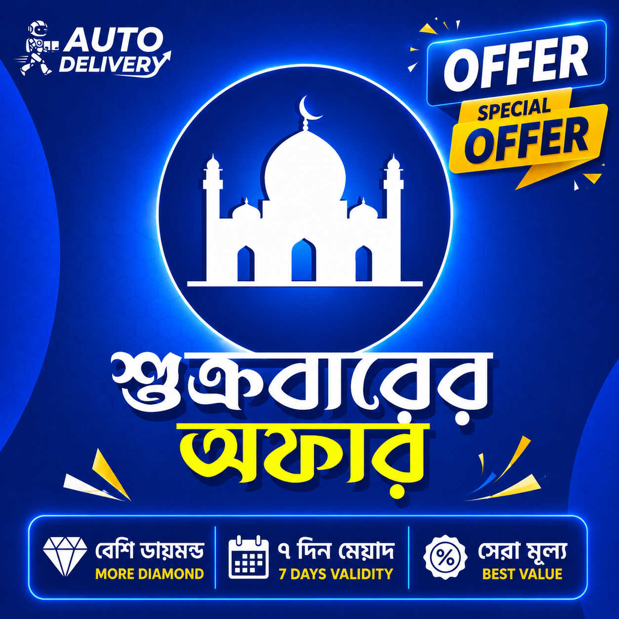 Friday Offer